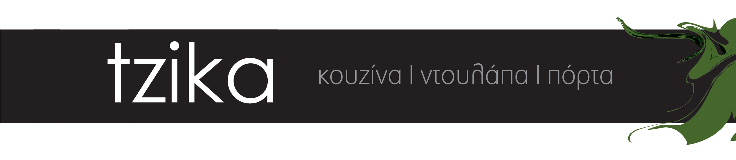 Tzika Selida Epano.jpg